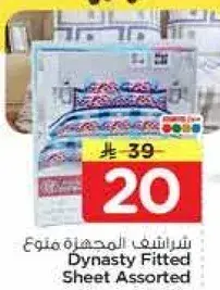 Dynasty Fitted Sheet Assorted