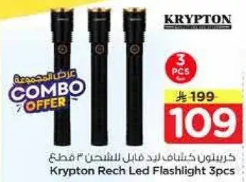 Krypton Rech Led Flashlight 3pcs