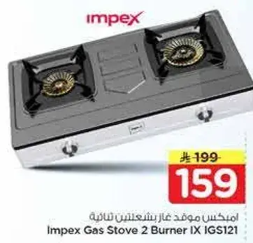 Impex Gas Stove 2 Burner IX IGS121