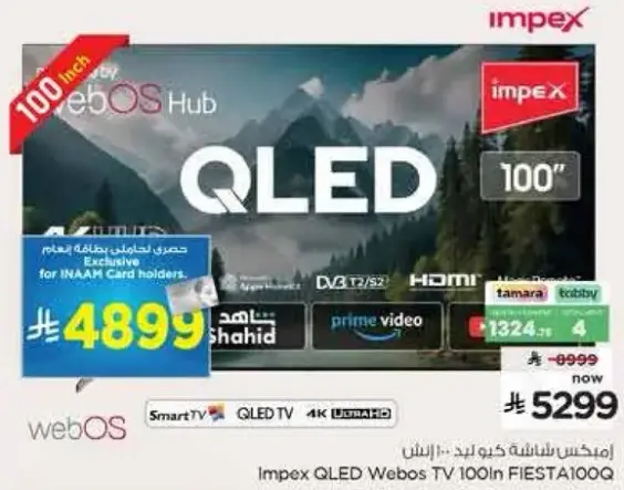 Impex QLED WebOS TV 100 inch FIESTA100