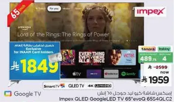 Impex QLED Google TV 65 inch