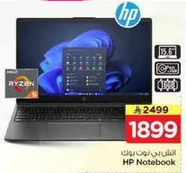 HP Notebook, 15.6 inch, Ryzen 5, 16 GB RAM