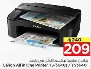 Canon All in One Printer TS-3640s/TS3640