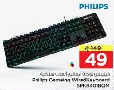 فيلبس لوحه مفاتيح سلكيه