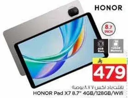 HONOR Pad X7, 8.7 inch