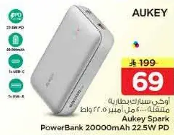 Aukey Spark PowerBank 20000mAh 22.5W PD