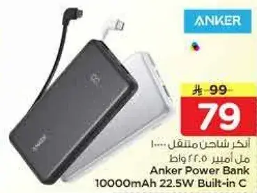 Anker Power Bank 10000mAh 22.5W Built-in