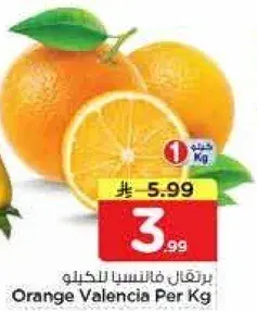 Orange Valencia Per Kg