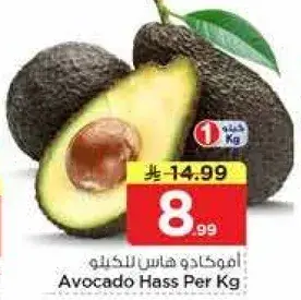 Avocado Hass
