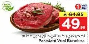 Pakistani Veal Boneless