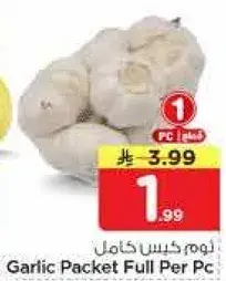 Garlic Packet Full