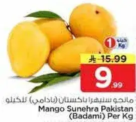Mango Sunehra Pakistan (Badami) Per Kg