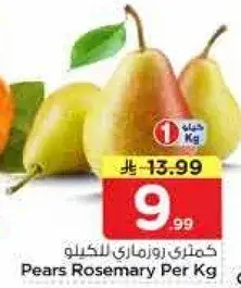 Pears Rosemary Per Kg