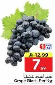 Grape Black Per Kg