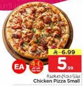 Chicken Pizza Small