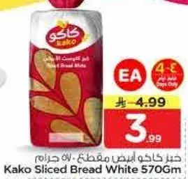 Kako Sliced Bread White