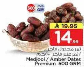 Medjool / Amber Dates Premium