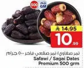 Safawi/Sagai Dates Premium 500Grm