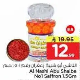Al Nashi Abu Shaiba No1 Saffron 1.5Grm