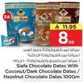 Siafa Chocolate Dates With Coconut/Dark Chocolate 100Grm