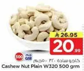 Cashew Nut Plain W320 500Grm