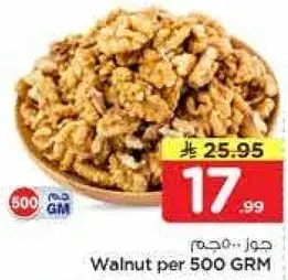Walnut per 500 GRM