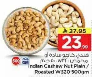 Indian Cashew Nut Plain / Roasted W320 500gm