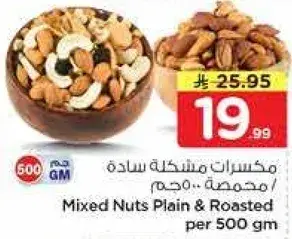 Mixed Nuts Plain & Roasted