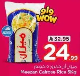 Meezan Calrose Rice 5Kg
