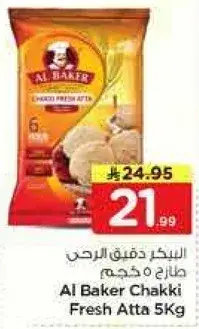 Al Baker Chakki Fresh Atta 5Kg