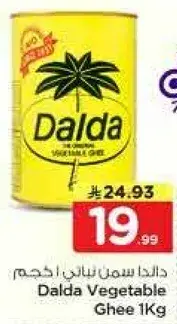 Dalda Vegetable Ghee 1Kg