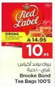 بروك بوند اكياس شاي 100