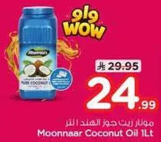 Moonnaar Coconut Oil 1Lt