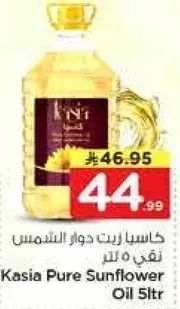Kasia Pure Sunflower Oil 5Lt