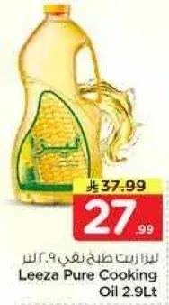 Leeza Pure Cooking Oil 2.9Lt