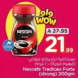 Nescafe Tradicao Forte (strong) 200gm
