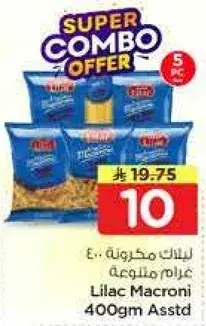 Lilac Macroni 400gm