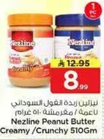 Nezline Peanut Butter Creamy/Crunchy 510g