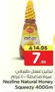 نزلين عسل طبيعي 400 غرام