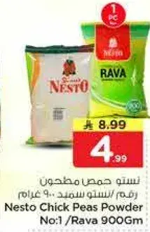 Nesto Chick Peas Powder No:1/Rava 900Gm