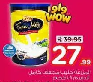 Farm Milk Cream 1kg