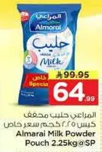 Almarai Milk Powder Pouch 2.25kg