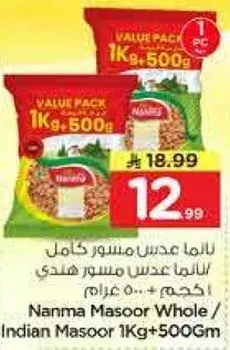 Nanma Masoor Whole 1Kg+500Gm