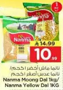 Nanma Moong Dal 1Kg