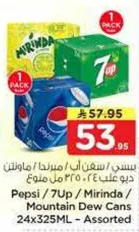Pepsi / 7Up / Mirinda / Mountain Dew Cans 24x325ml
