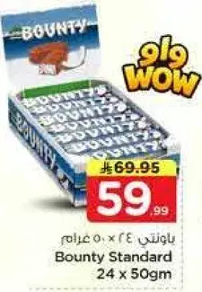 Bounty Standard 24x50Gm