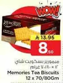 Memories Tea Biscuits 12x70/80Gm