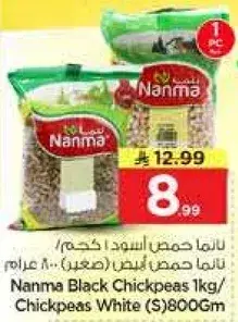 Nanma Black Chickpeas 800Gm