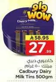 كادبوري ديري ميلك 500 غرام