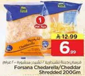Forsana Cheddar Shredded 200g